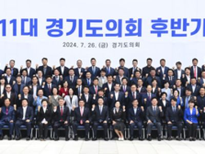 경기도의회 후반기 출범, 기념촬영하는 도의원들