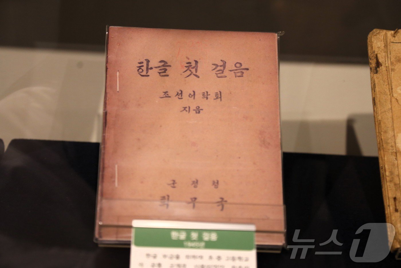 한글 첫걸음 교과서&#40;한국관광공사 제공&#41;