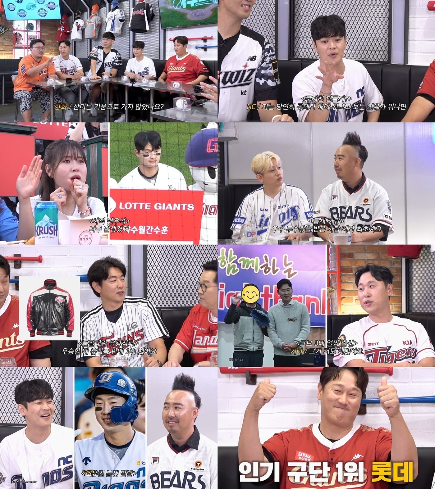 본문 이미지 - 티빙 '야구대표자: 덕후들의 리그'