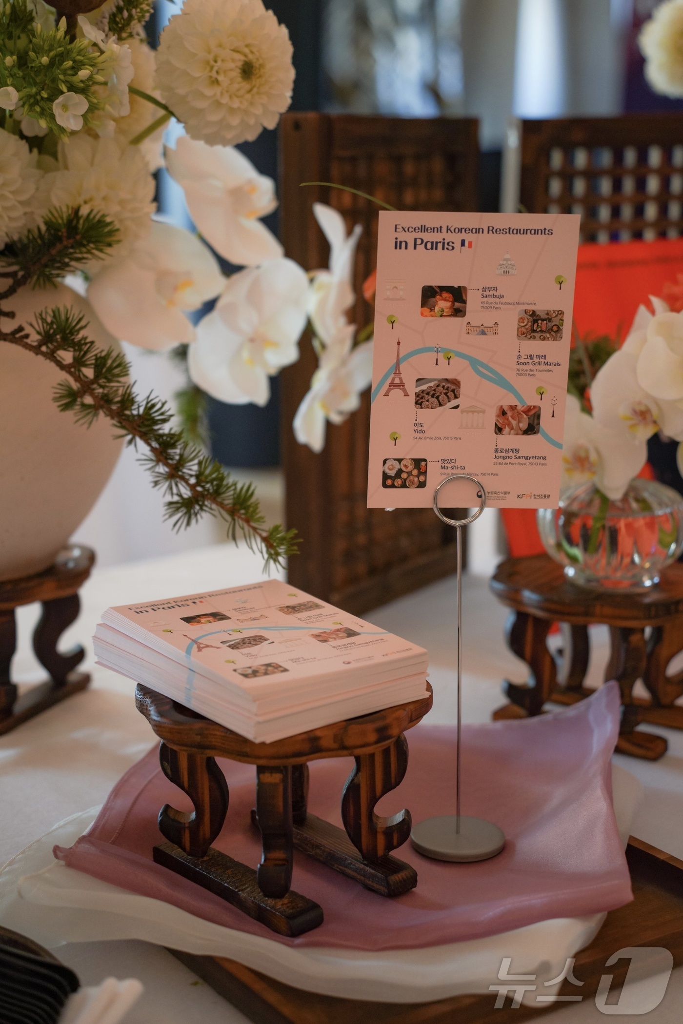 (서울=뉴스1) = 농림축산식품부와 한식진흥원, CJ제일제당 퀴진케이(Cuisine.K)는 29일 파리올림픽 코리아하우스 개관식에서 ‘한식 만찬 행사’를 성료했다고 29일 밝혔다. …