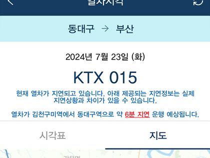 코레일톡, 실시간 '열차도착정보' 제공…지도서 위치 확인