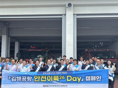 김해공항, '안전이륙26 Day 캠페인'으로 안전 문화 확산