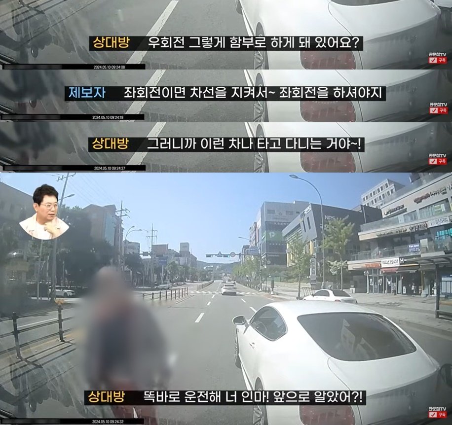 본문 이미지 - (유튜브 채널 '한문철TV' 갈무리)