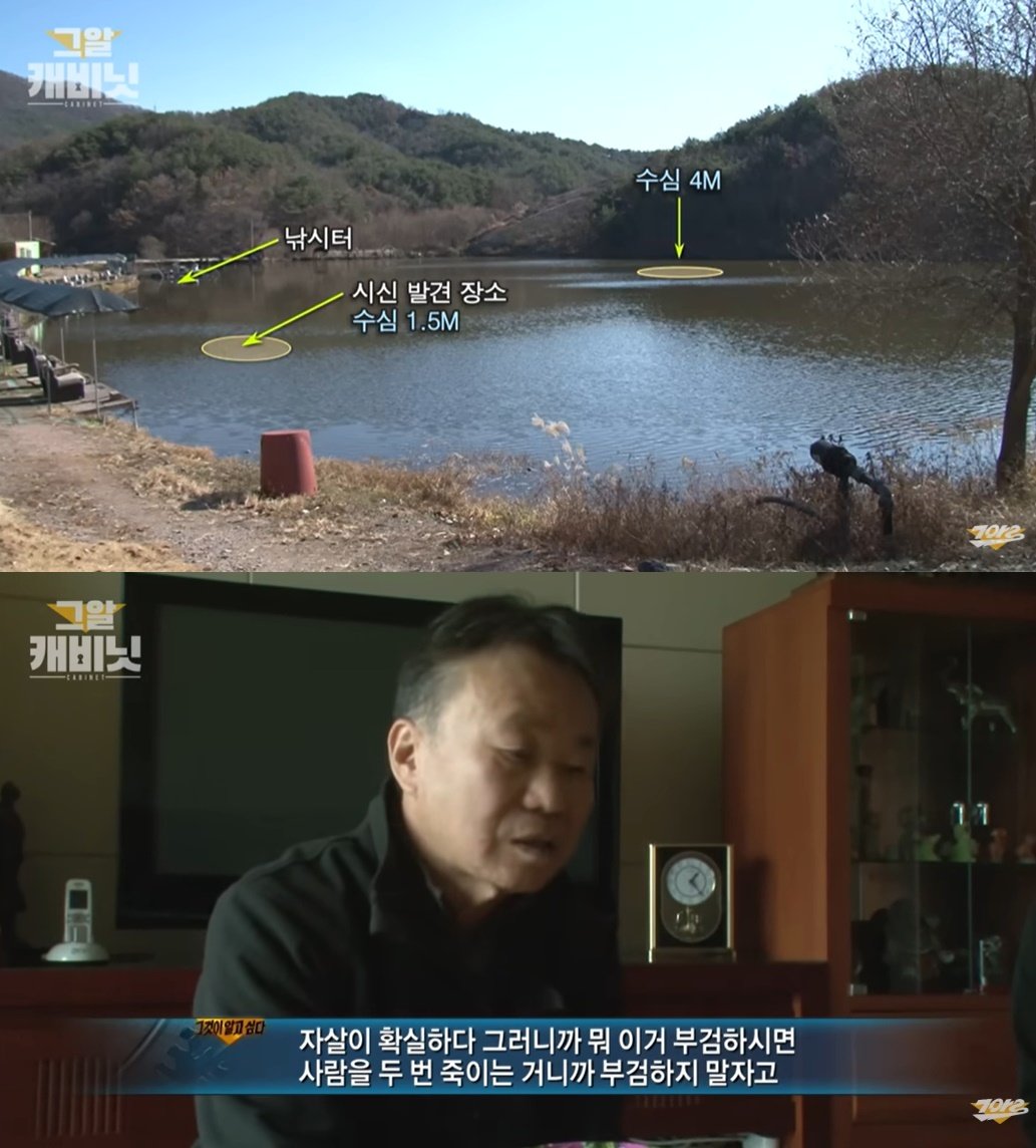 본문 이미지 - (SBS '그것이 알고 싶다' 갈무리)