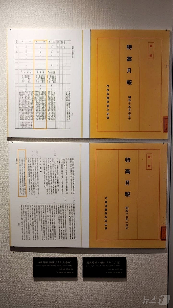 (서울=뉴스1) = 유네스코 세계유산위원회(WHC)가 조선인 강제 노역이 이뤄졌던 일본 사도광산의 세계 유산 등재를 결정했다.제46차 유네스코 세계유산위원회는 27일(현지시간) 인 …