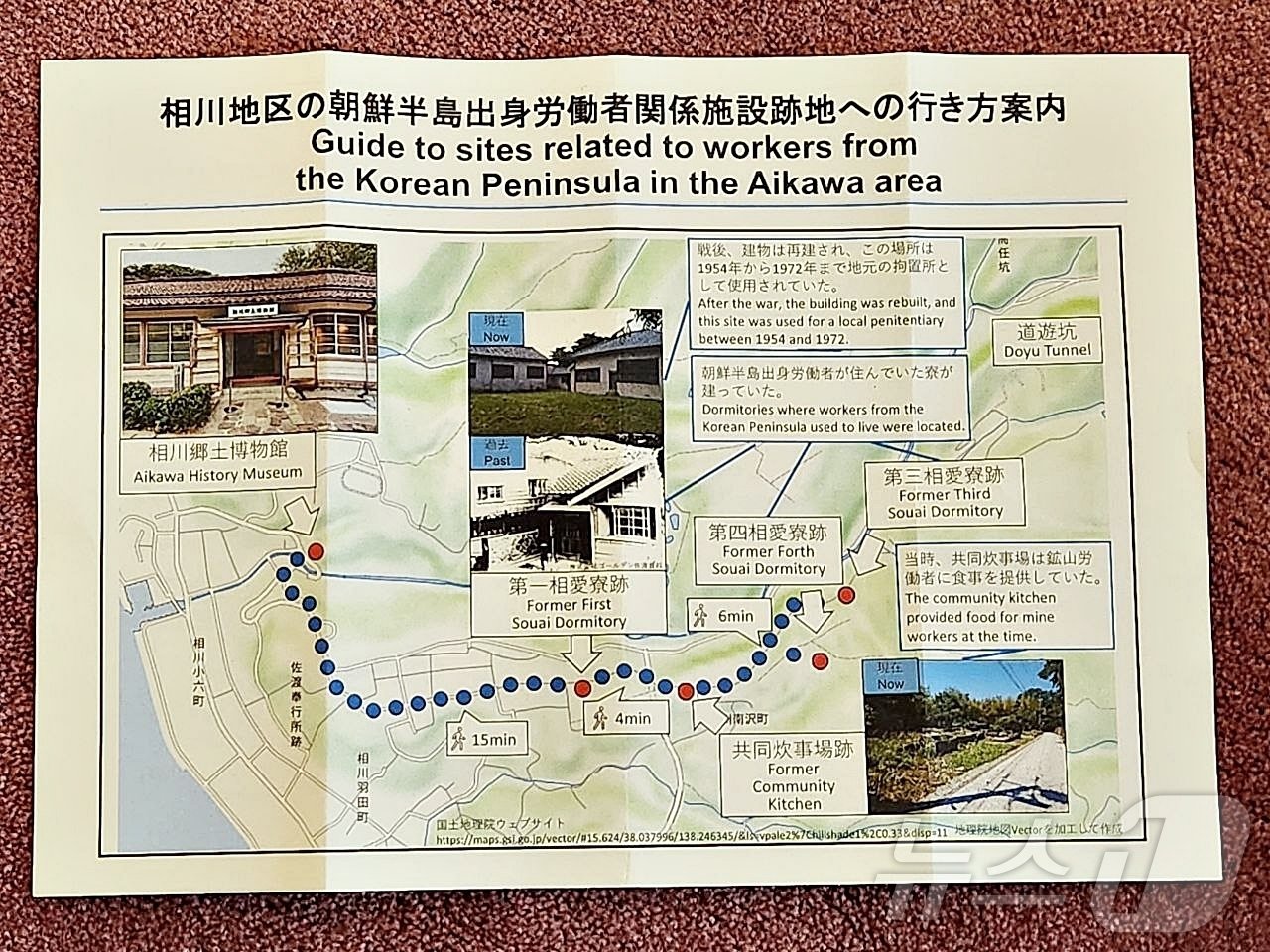 본문 이미지 - 아이카와 향토박물관 방문객 안내 브로셔. (외교부 제공) 2024.7.27/뉴스1