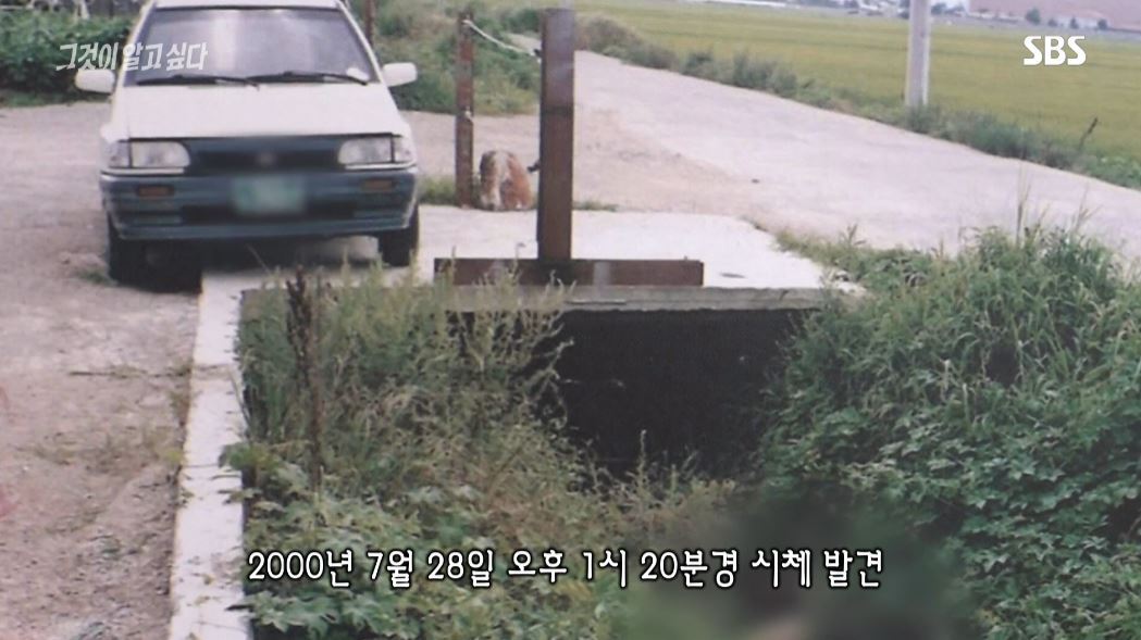 본문 이미지 - (SBS '그것이 알고 싶다')