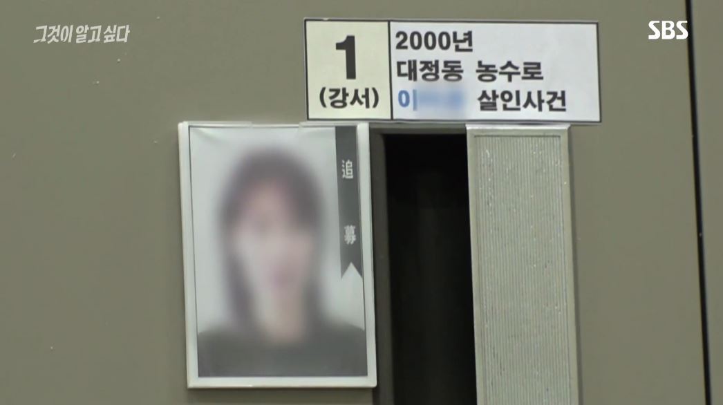 본문 이미지 - (SBS '그것이 알고 싶다')