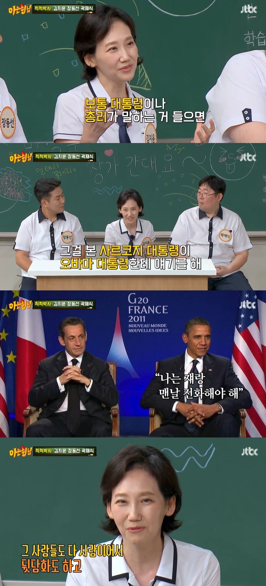 본문 이미지 - (JTBC '아는 형님' 갈무리)