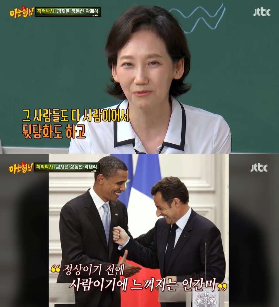 본문 이미지 - (JTBC '아는 형님' 갈무리)