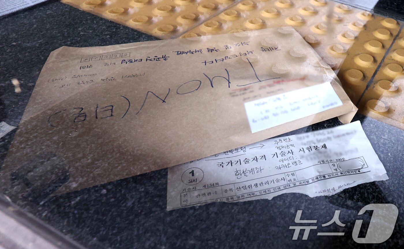 본문 이미지 - 티몬과 위메프의 정산·환불 지연 사태가 지속되고 있는 가운데 28일 서울 강남구 티몬 본사에 환불을 요구하는 내용의 우편물과 쪽지가 놓여 있다. 2024.7.28/뉴스1 ⓒ News1 구윤성 기자