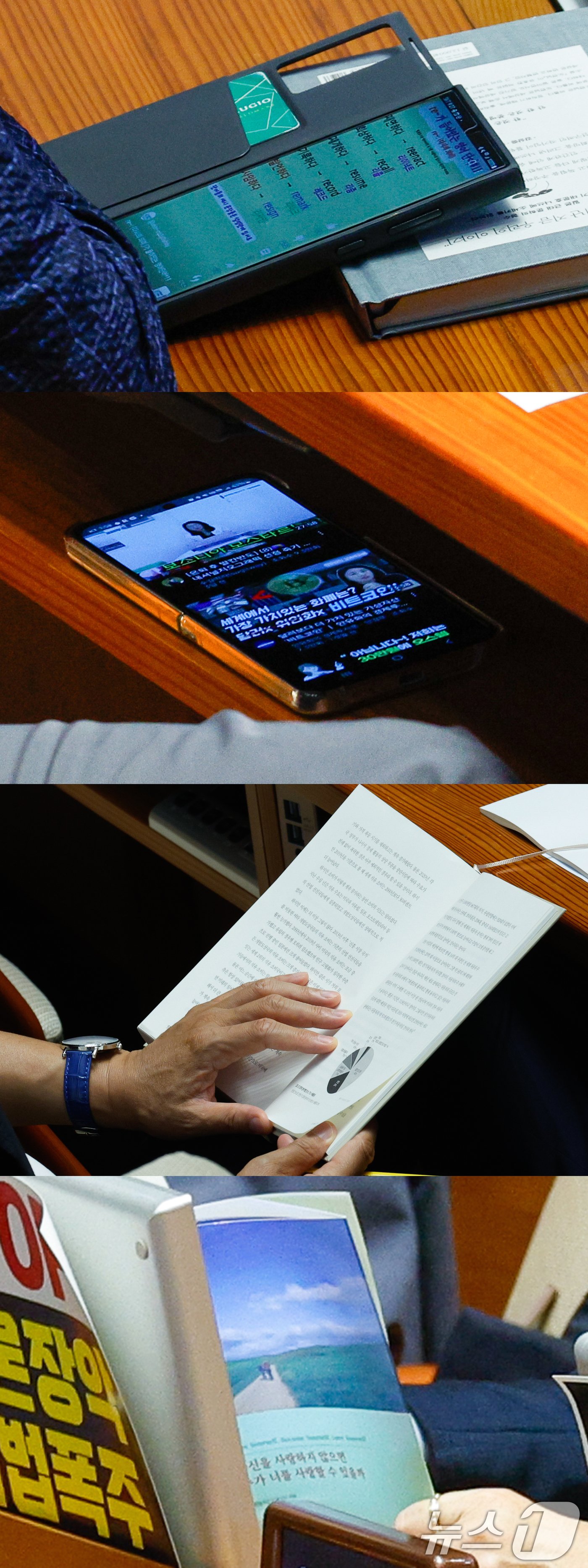 본문 이미지 - 28일 서울 여의도 국회 본회의장에서 방송문화진흥회법(방문진법) 개정안을 놓고 무제한 토론(필리버스터)이 진행 중인 가운데 의원들이 영어공부(위 사진부터), 유튜브 감상, 독서를 하고 있다. 2024.7.28/뉴스1 ⓒ News1 안은나 기자