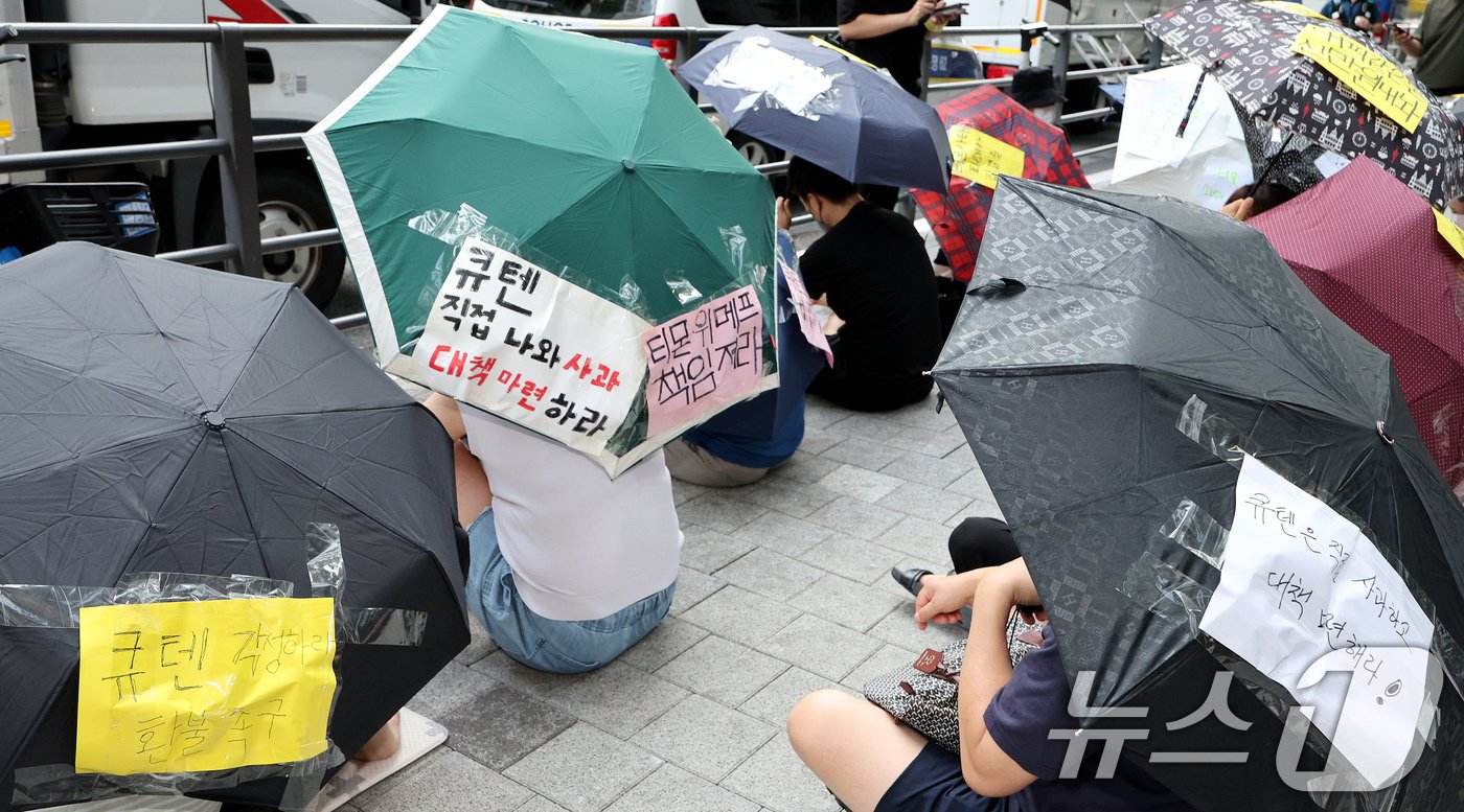 티몬과 위메프의 정산·환불 지연 사태가 지속되고 있는 28일 오후 서울 강남구 큐텐 본사 앞에서 피해자들이 사태 해결을 촉구하는 문구를 붙인 우산을 쓴 채 시위하고 있다. 2024.7.28/뉴스1 ⓒ News1 장수영 기자