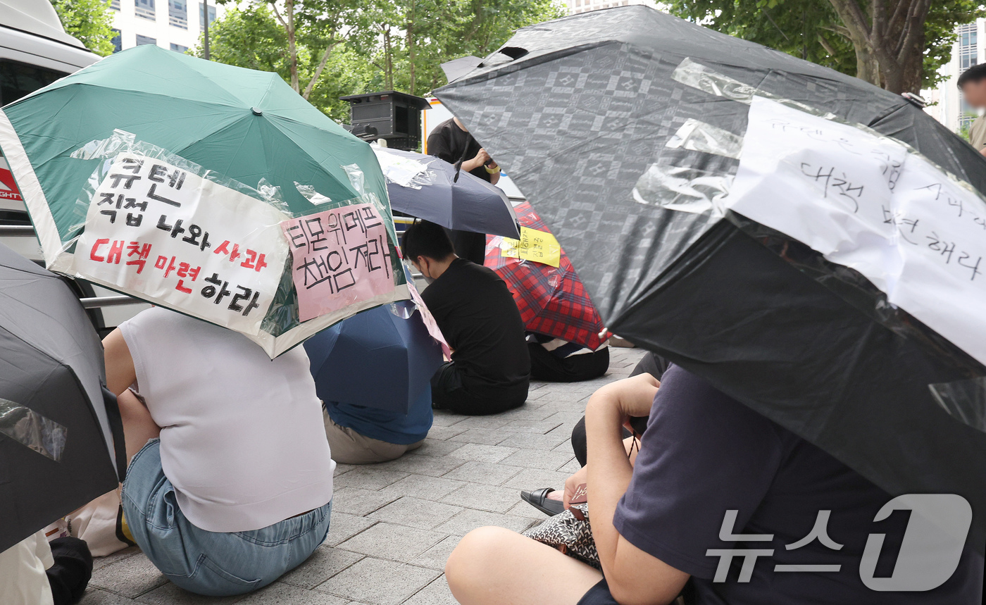 (서울=뉴스1) 장수영 기자 = 티몬과 위메프의 정산·환불 지연 사태가 지속되고 있는 28일 오후 서울 강남구 큐텐 본사 앞에서 피해자들이 사태 해결을 촉구하는 문구를 붙인 우산을 …