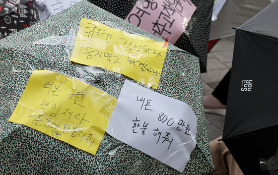 티메프 할부금 '132억' 카드사가 돌려준다…환급방안 업계 공동 논의