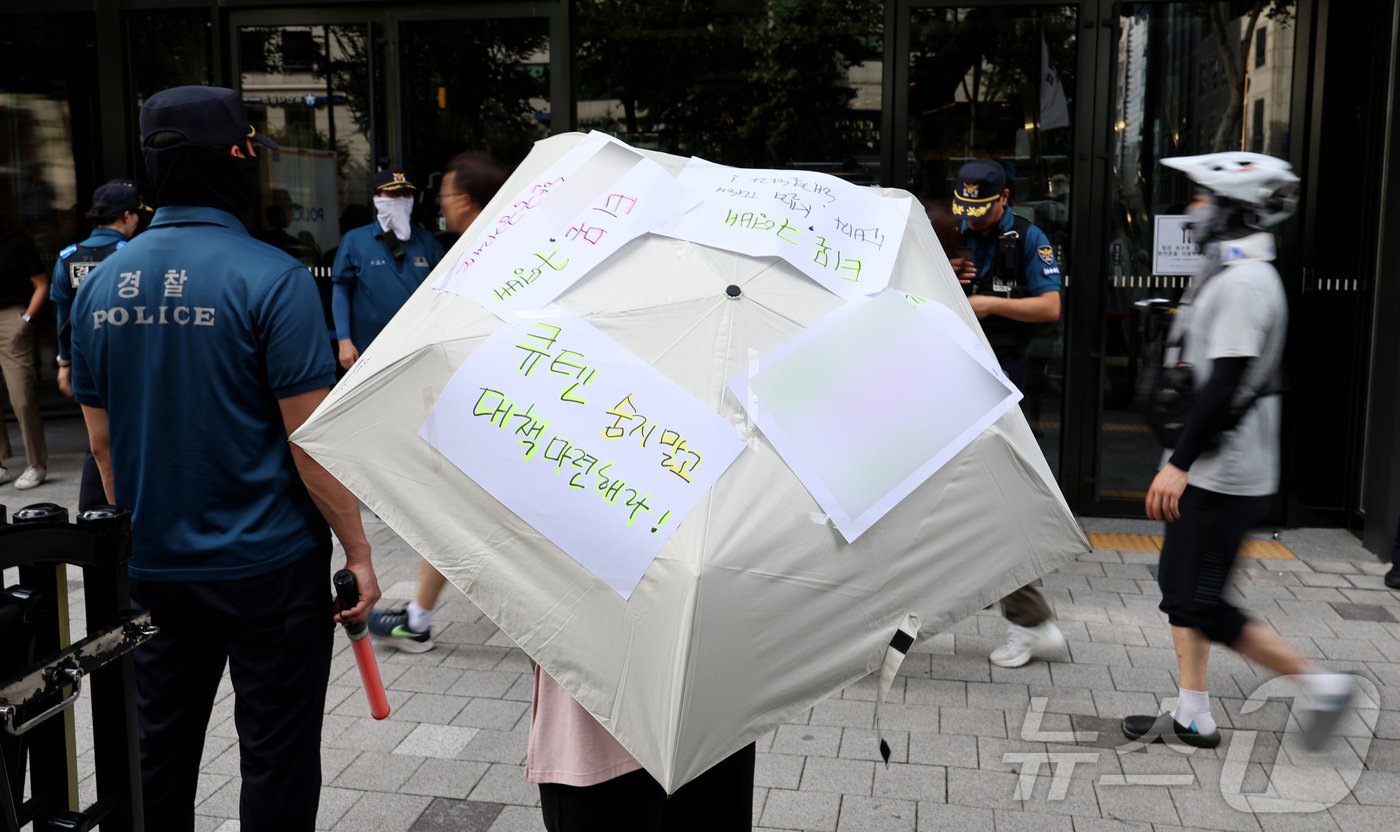 티몬과 위메프의 정산·환불 지연 사태가 지속되고 있는 28일 오후 서울 강남구 큐텐 본사 앞에서 피해자가 사태 해결을 촉구하는 문구를 붙인 우산으로 시위하고 있다. 2024.7.28/뉴스1 ⓒ News1 장수영 기자