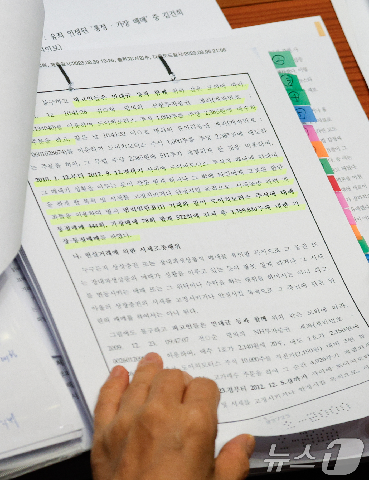 (서울=뉴스1) 안은나 기자 = 추미애 더불어민주당 의원이 29일 오전 서울 여의도 국회 본회의장에서 도이치모터스 주가조작 사건 관련 자료를 살피고 있다. 2024.7.29/뉴스1 …