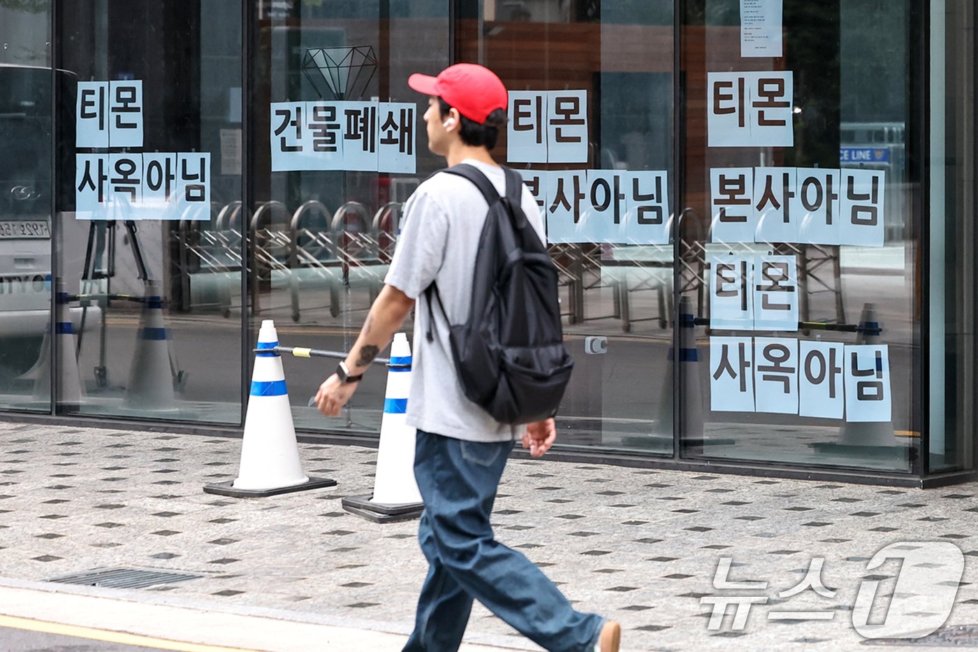 티몬과 위메프의 &#39;판매 대금 미정산 사태&#39;로 소비자들의 불안이 계속되고 있는 29일 오전 서울 강남구의 티몬이 입주한 건물에 건물폐쇄 및 티몬 사옥이 아니라는 내용의 안내문구가 적혀 있다. 2024.7.29/뉴스1 ⓒ News1 민경석 기자