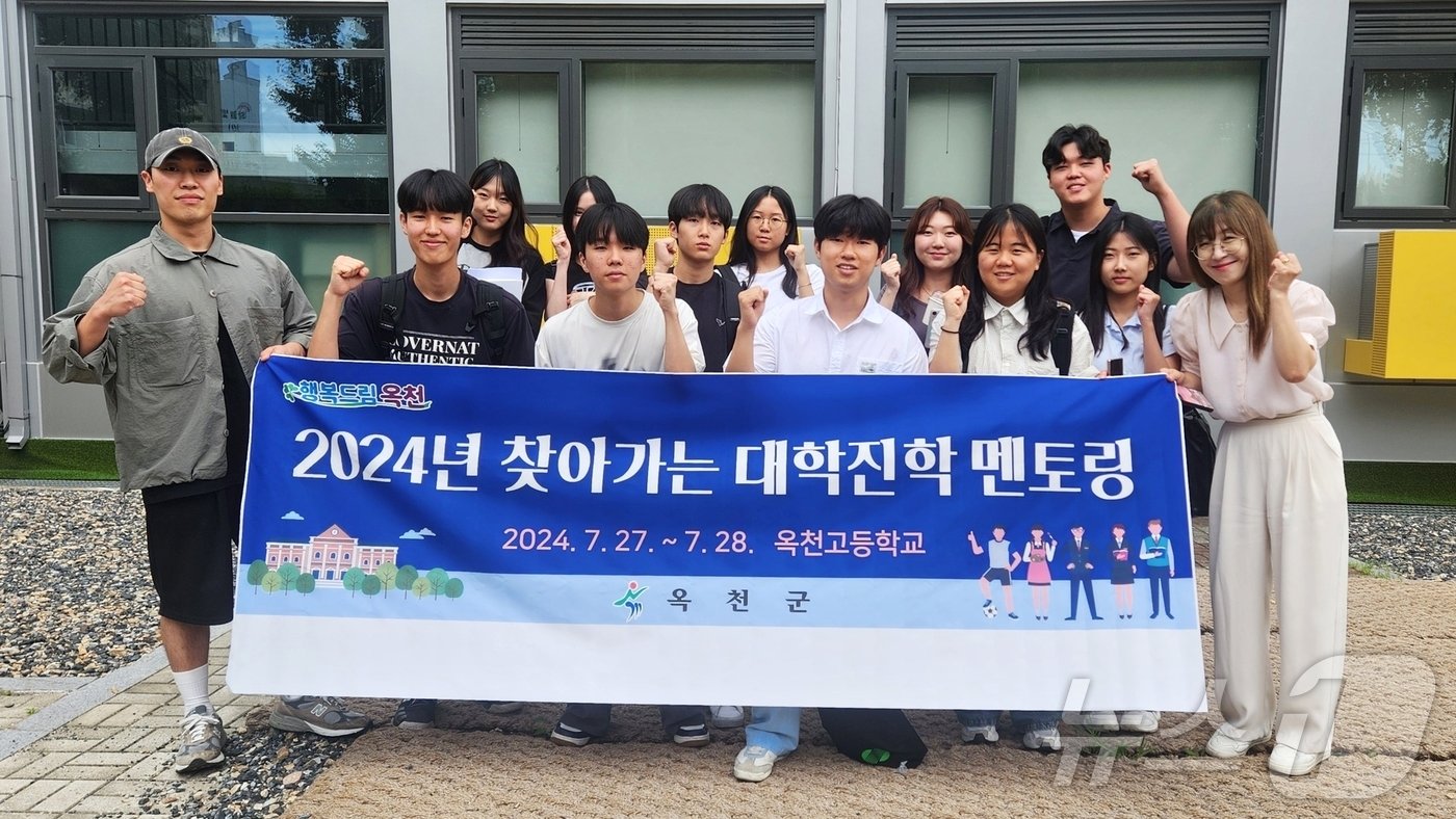 본문 이미지 - 옥천군 찾아가는 대학 진학 멘토링 (옥천군 제공) /뉴스1