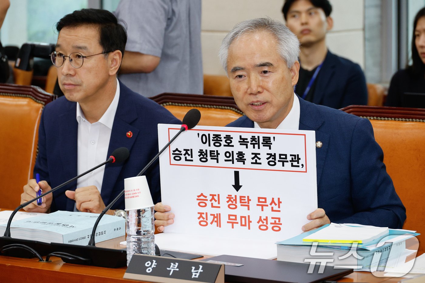 본문 이미지 - 양부남 더불어민주당 의원이 29일 오전 서울 여의도 국회 행정안전위원회에서 열린 조지호 경찰청장 후보자 인사청문회에서 의사진행 발언을 하고 있다. 2024.7.29/뉴스1 ⓒ News1 안은나 기자