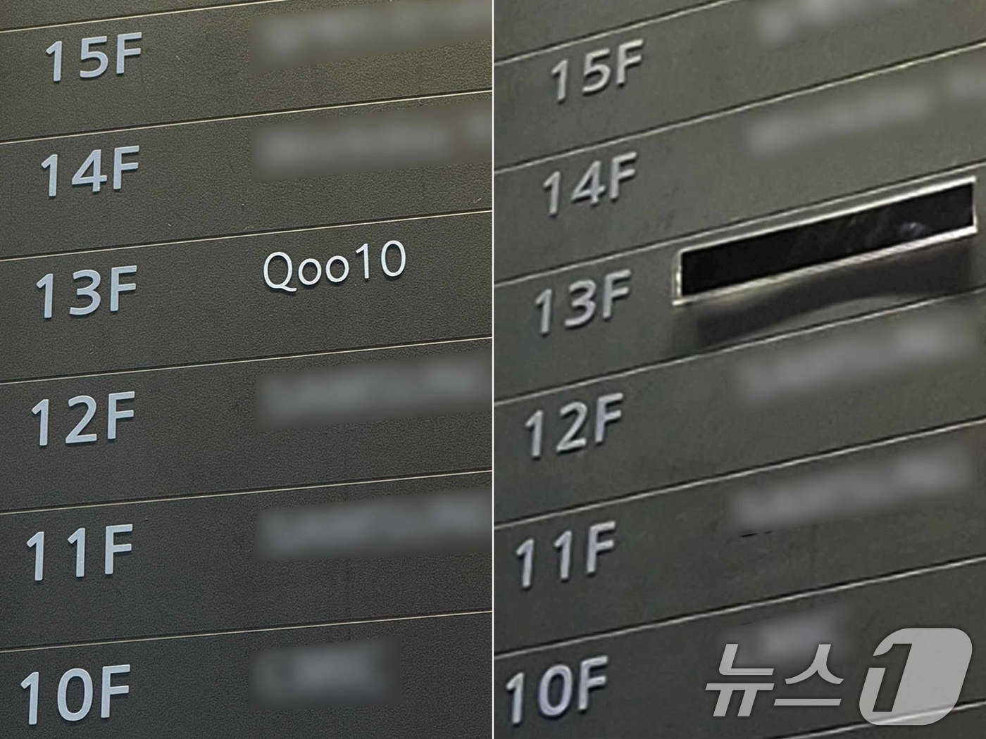 본문 이미지 - 티몬과 위메프의 '판매 대금 미정산 사태'로 소비자들의 불안이 계속되고 있는 29일 서울 강남구의 큐텐 테크놀로지가 입주한 건물 입주기업 안내판에 큐텐 사명이 이전과 달리 가려져 있다. 티몬과 위메프 등의 모기업인 큐텐의 구영배 대표는 이날 사태 발생 후 첫 입장문을 내고 "내가 가진 재산의 대부분인 큐텐 지분 전체를 매각하거나 담보로 활용해 이번 사태 수습에 사용하도록 하겠다＂는 입장과 함께 정산 지연 사태에 대해 사과했다. 2024.7.29/뉴스1 ⓒ News1 민경석 기자,이강 기자