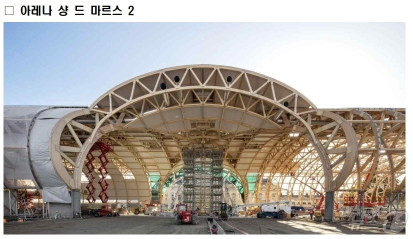 본문 이미지 -  파리올림픽 신규 시설 모두 목재 건축물로 지어져 눈길을 끈다. 사진은 레슬링 경기장. (: Patrick Tourneboeuf 제공)/뉴스1