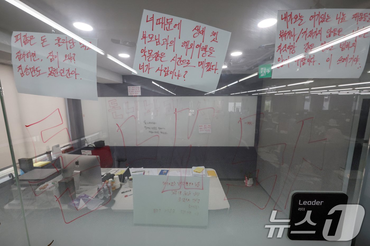 본문 이미지 - 티몬과 위메프의 '판매 대금 미정산 사태'로 소비자들의 불안이 계속되고 있는 29일 오전 서울 강남구 위메프 본사 사무실에 피해자들의 호소문이 붙어 있다. 티몬과 위메프 등의 모기업인 큐텐의 구영배 대표는 이날 사태 발생 후 첫 입장문을 내고 "내가 가진 재산의 대부분인 큐텐 지분 전체를 매각하거나 담보로 활용해 이번 사태 수습에 사용하도록 하겠다＂는 입장과 함께 정산 지연 사태에 대해 사과했다. 2024.7.29/뉴스1 ⓒ News1 민경석 기자