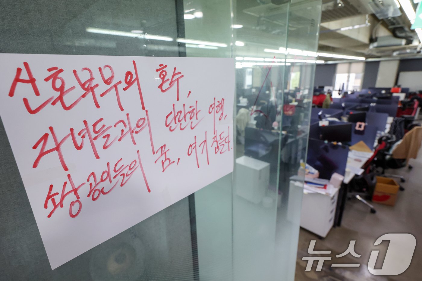 본문 이미지 - 티몬과 위메프의 '판매 대금 미정산 사태'로 소비자들의 불안이 계속되고 있는 29일 오전 서울 강남구 위메프 본사 사무실에 피해자들의 호소문이 붙어 있다. 2024.7.29/뉴스1 ⓒ News1 민경석 기자