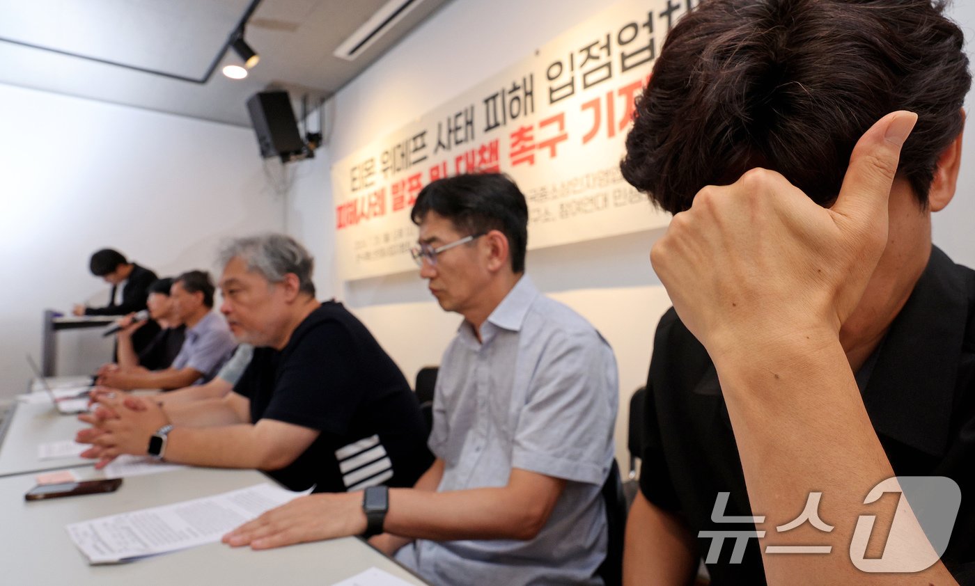 본문 이미지 - 티몬·위메프 입점업체 대표(오른쪽)가 29일 오후 서울 종로구 참여연대에서 열린 티몬·위메프 사태 피해 입점업체 피해사례 발표 및 대책 촉구 기자회견 중 생각에 잠겨 있다. 2024.7.29/뉴스1 ⓒ News1 장수영 기자