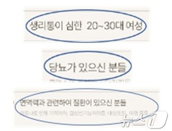 본문 이미지 - 위반업체 광고 (식품의약품안전처 제공)