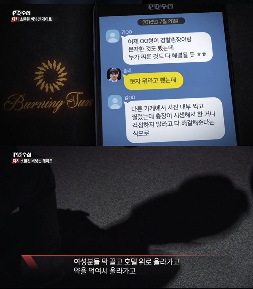 본문 이미지 - (MBC 'PD수첩' 갈무리)