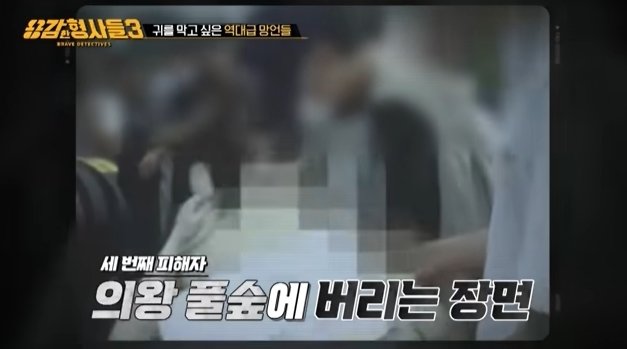본문 이미지 - &#40;E채널. 용감한 형사들 갈무리&#41;