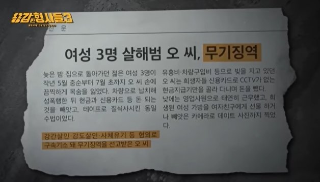 &#40;E채널. 용감한 형사들 갈무리&#41;