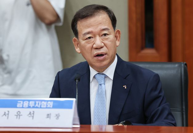 금투협, 18일 '2024 몽골 자본시장 세미나' 개최