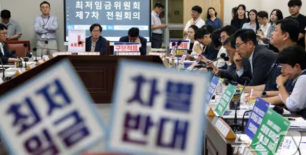 본문 이미지 - 2일 세종시 정부세종청사에서 열린 최저임금위원회 7차 전원회의에서 사용자위원, 근로자 위원들이 최저임금 구분적용 결정을 앞두고 팽팽한 긴장감 속에 회의를 시작하고 있다.2024.7.2/뉴스1 ⓒ News1 김기남 기자