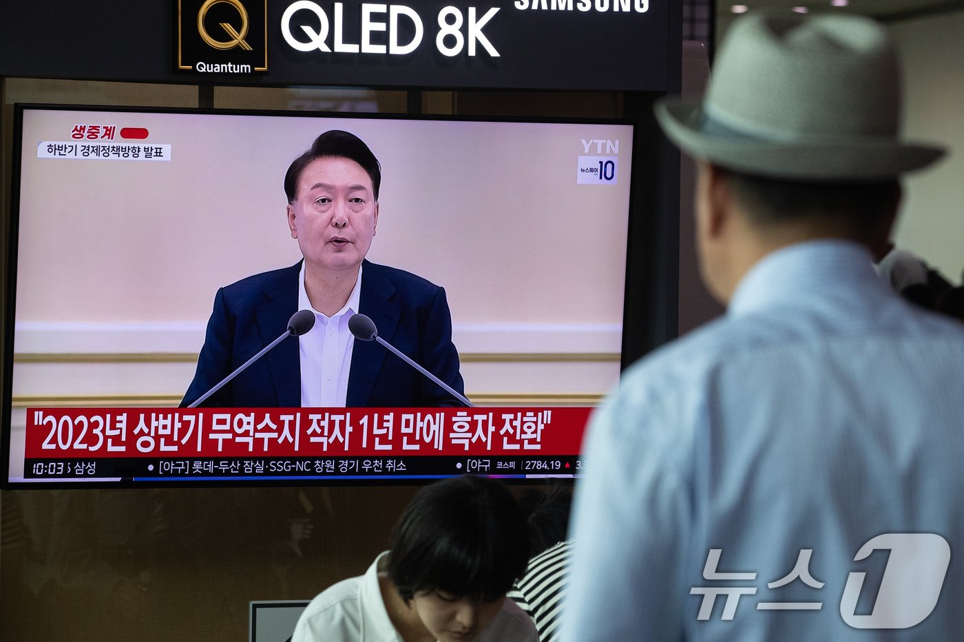 3일 서울역에서 시민들이 윤석열 대통령 주재 &#39;하반기 경제정책방향 및 역동경제 로드맵&#39; 발표 회의 생중계를 지켜보고 있다. 2024.7.3/뉴스1 ⓒ News1 유승관 기자