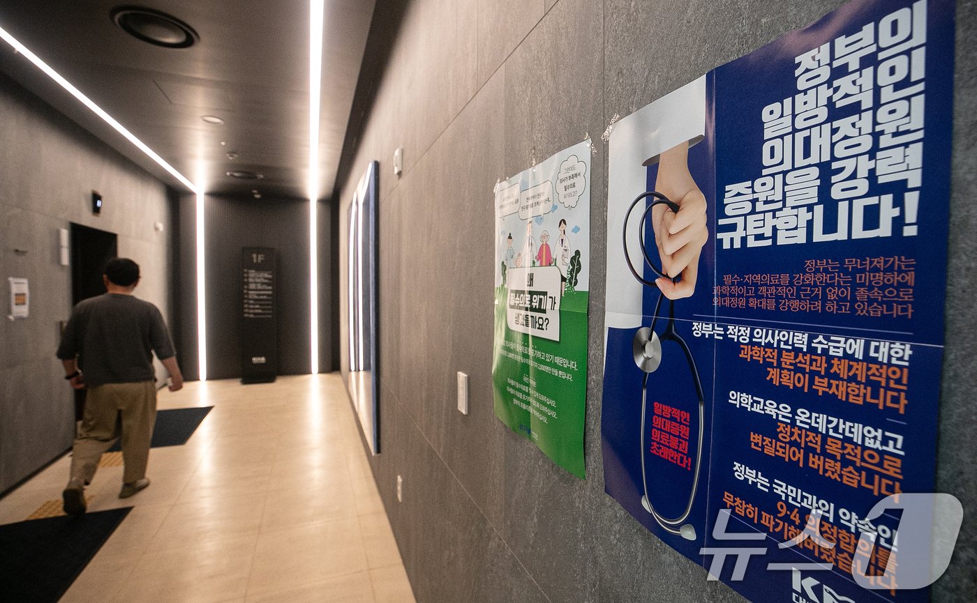 본문 이미지 -  사진은 3일 서울 용산구 대한의사협회관.2024.7.3/뉴스1 ⓒ News1 이승배 기자