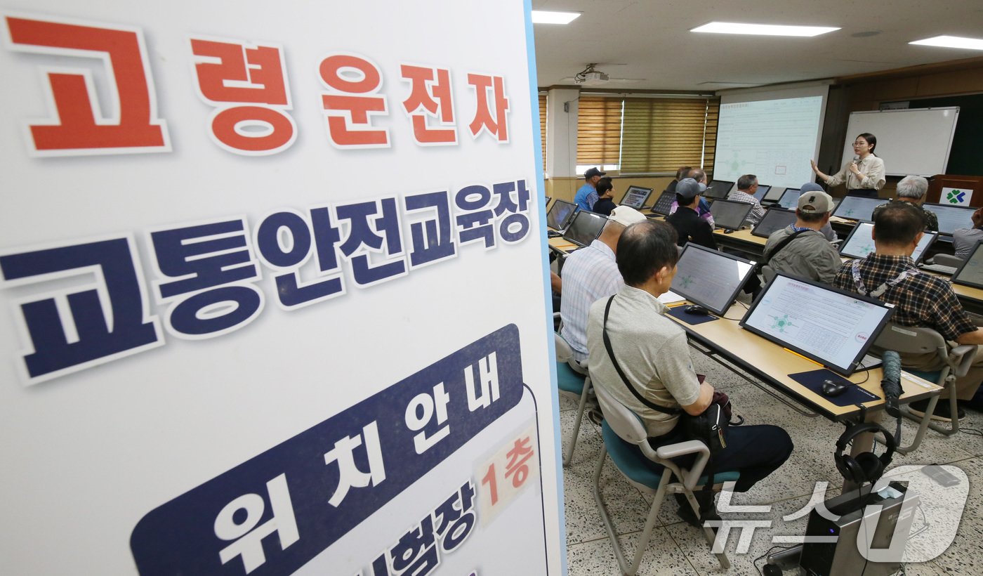 본문 이미지 - 3일 도로교통공단 대전운전면허시험장에서 어르신들이 고령운전자 교통안전교육을 받고 있다. 2024.7.3/뉴스1 ⓒ News1 김기태 기자