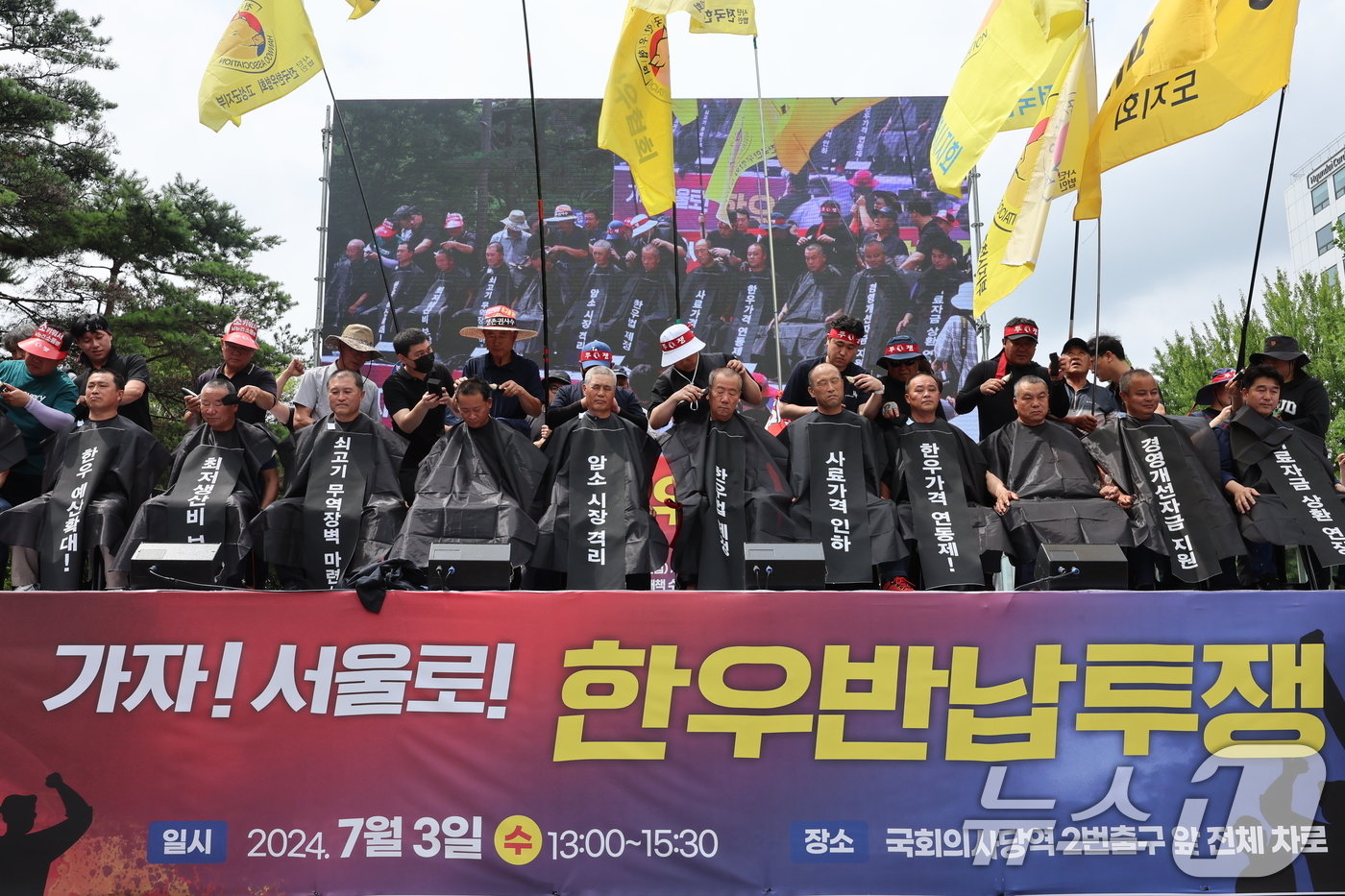 전국한우협회 회원들이 3일 서울 영등포구 국회 앞 의사당대로에서 열린 한우산업 안정화 촉구 집회에서 삭발을 하고 있다. 2024.7.3/뉴스1 ⓒ News1 김도우 기자