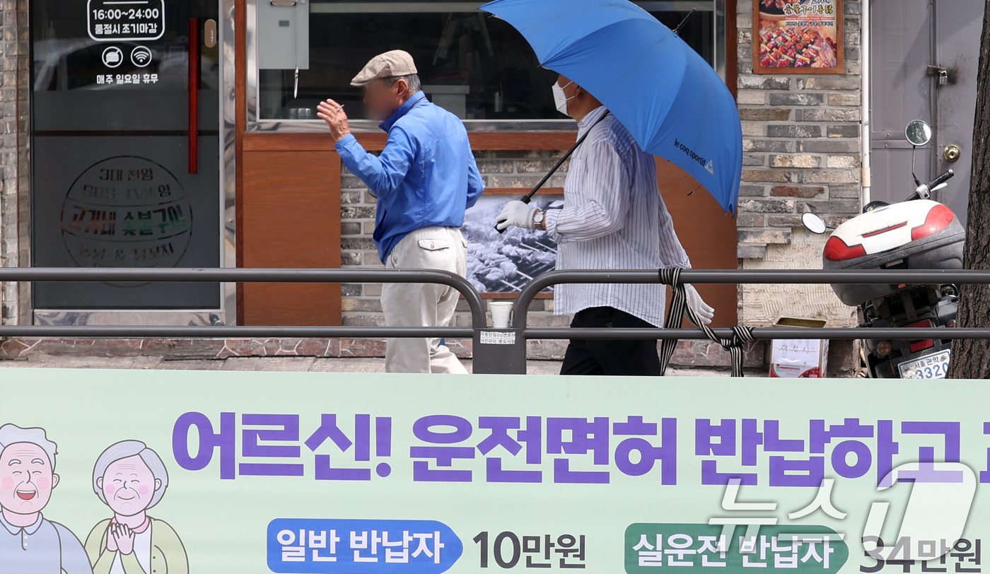 (서울=뉴스1) 김명섭 기자 = 3일 서울시 동작구 도로변에 '어르신 운전면허 반납하고 교통카드 지원 받으세요'라는 현수막이 걸려 있다.시청역 교통사고로 고령운전자에 대한 논란이 …