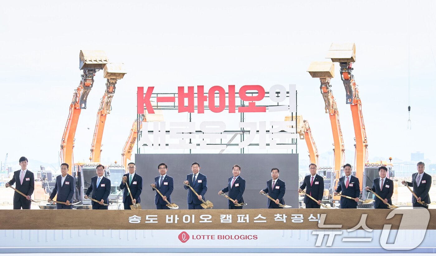 본문 이미지 - 3일 오전 인천 연수구 송도 11공구에서 열린 &#39;롯데 바이오로직스 바이오의약품 생산공장 착공식&#39;에서 강경성 산업통상자원부 1차관 등 참석자들이 시삽하고 있다. &#40;산업통상자원부 제공&#41; 2024.7.3/뉴스1