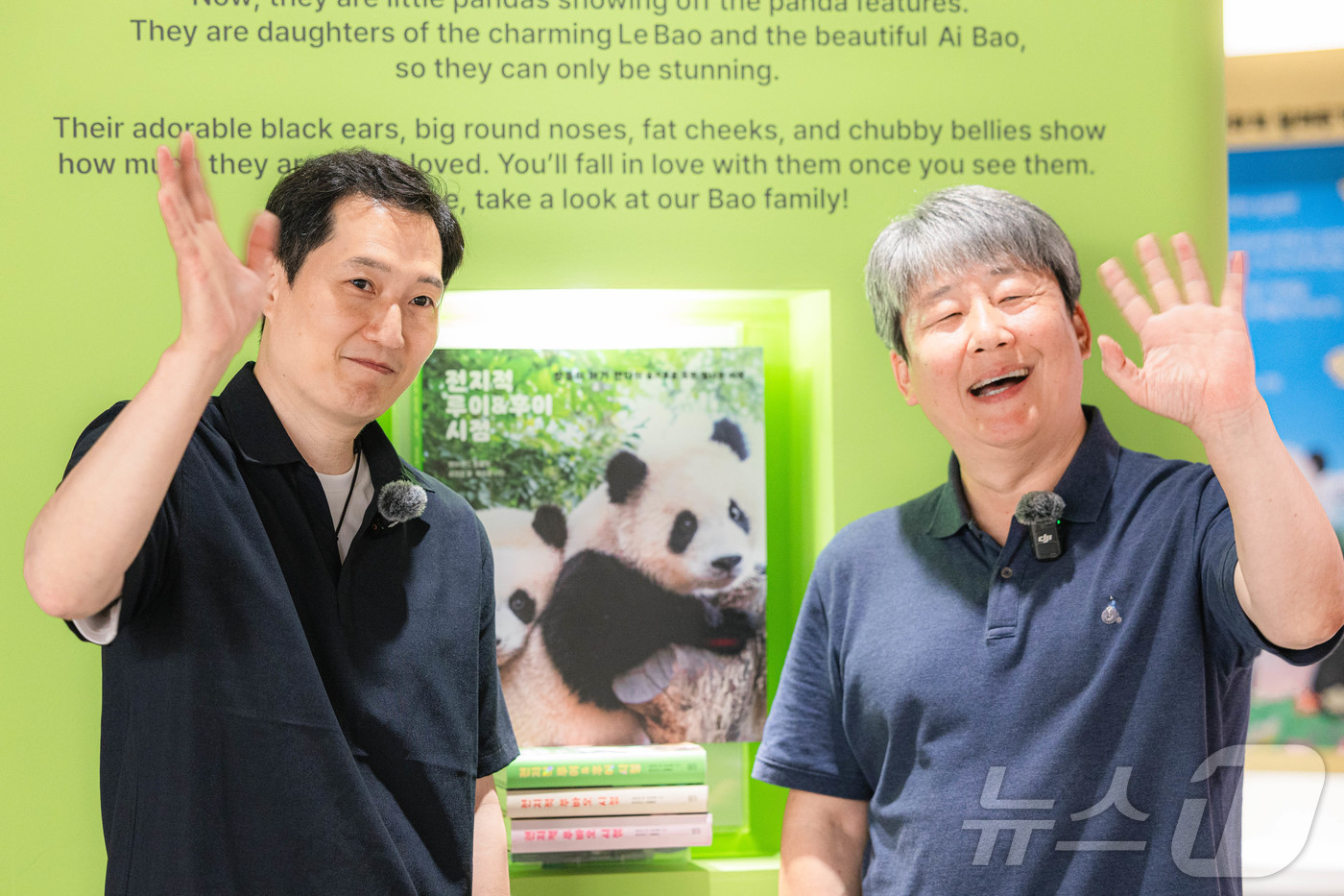 (서울=뉴스1) = 에버랜드가 오는 31일 국내 최초 쌍둥이 아기판다 루이바오와 후이바오의 포토에세이'전지적 루이&후이 시점'이 정식 출간된다고 30일 밝혔다.사진은 포토에세이 ' …