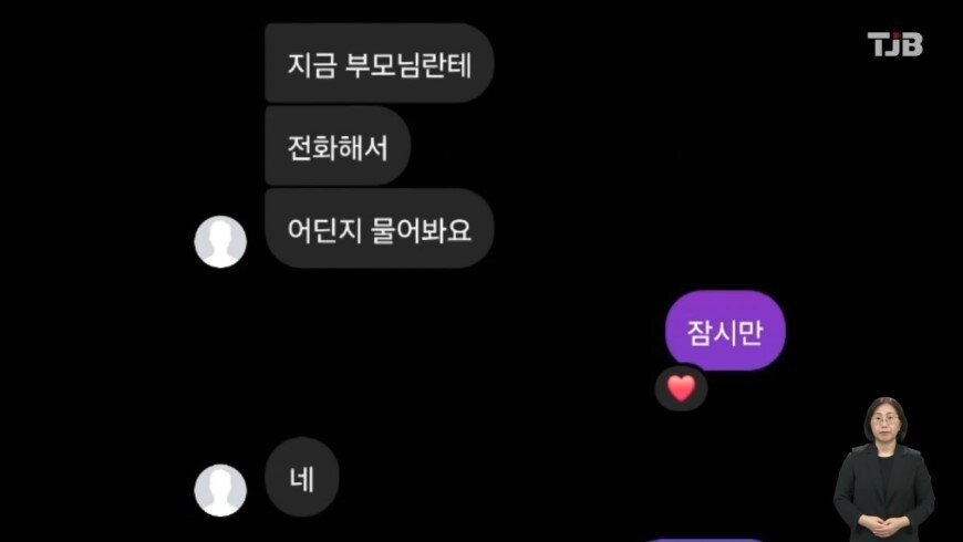 본문 이미지 - (TJB 뉴스)