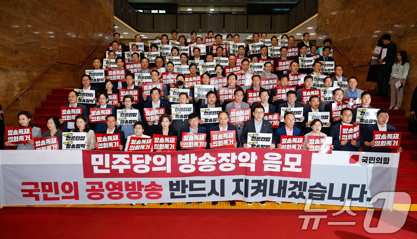 본문 이미지 - 추경호 국민의힘 원내대표, 정점식 정책위의장을 비롯한 의원들이 30일 오전 '방송 4법' 마지막 법안인 한국교육방송공사법(EBS법) 개정안 표결이 시작되자 서울 여의도 국회 본회의장에서 나와 로텐더홀 계단에서 민주당 규탄 구호를 외치고 있다. 2024.7.30/뉴스1 ⓒ News1 안은나 기자