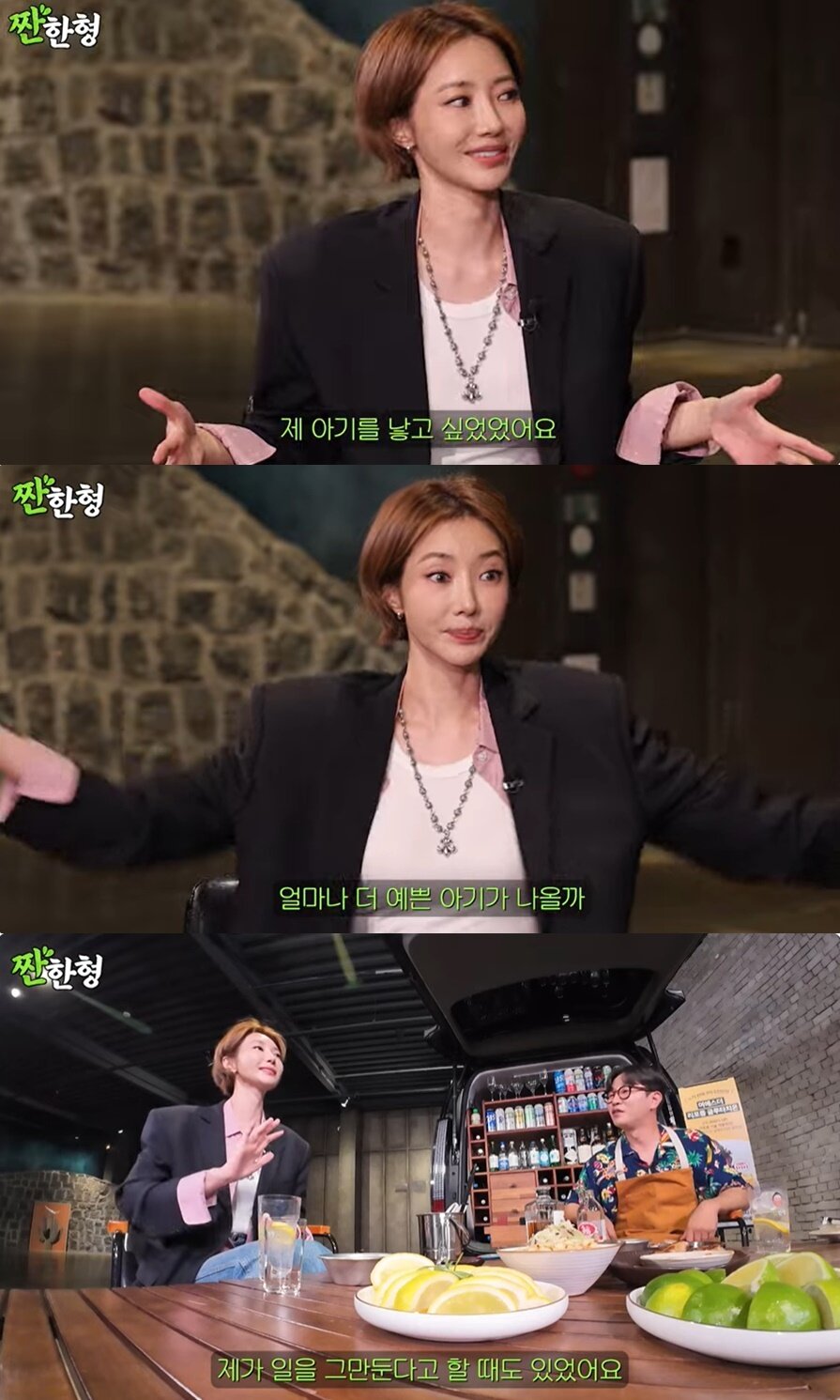 본문 이미지 - (유튜브 채널 '짠한형 신동엽' 갈무리)