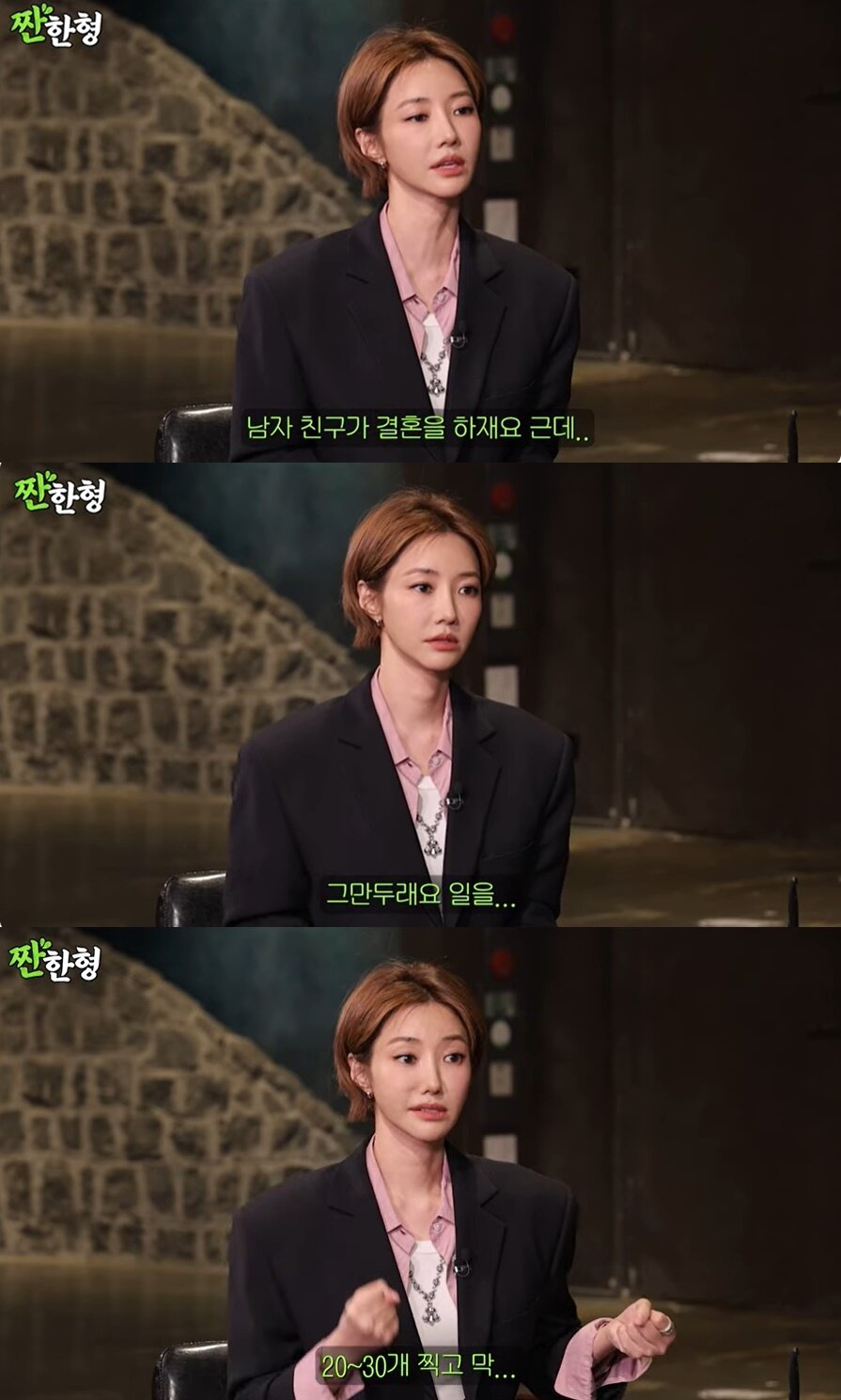 본문 이미지 - (유튜브 채널 '짠한형 신동엽' 갈무리)