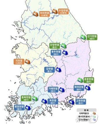 기후대응댐 후보지&#40;환경부 제공&#41; ⓒ 뉴스1