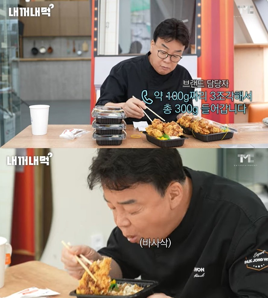 본문 이미지 - (백종원 유튜브 갈무리)