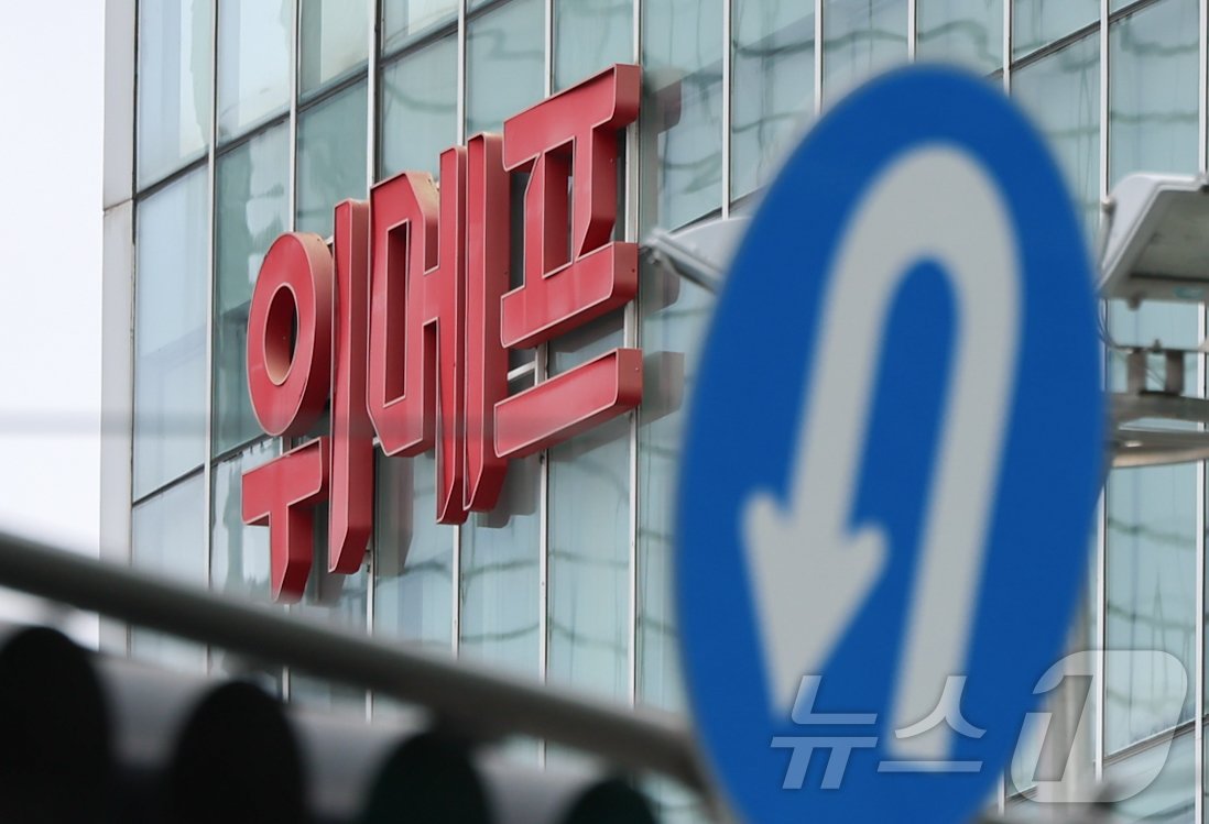 본문 이미지 - 티몬과 위메프의 '판매 대금 미정산 사태'로 소비자들의 불안이 계속되고 있다. 사진은 30일 서울 강남구 위메프 본사. 2024.7.30/뉴스1 ⓒ News1 김도우 기자