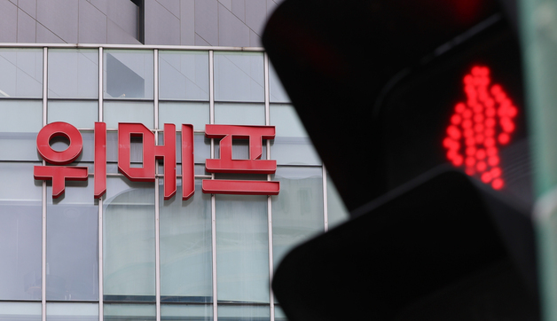 위메프 결국 역사 속으로…새 주인 못 찾고 파산(종합)
